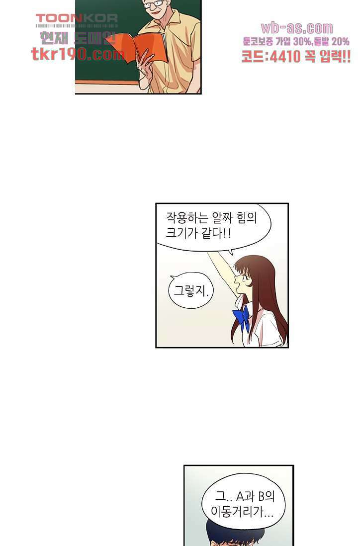 백 투 더 하이틴 71화 15