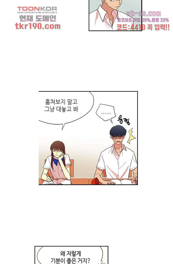 백 투 더 하이틴 71화 16