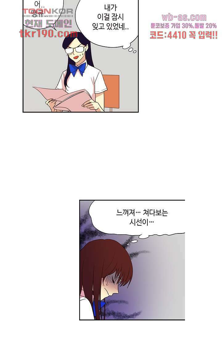 백 투 더 하이틴 71화 19