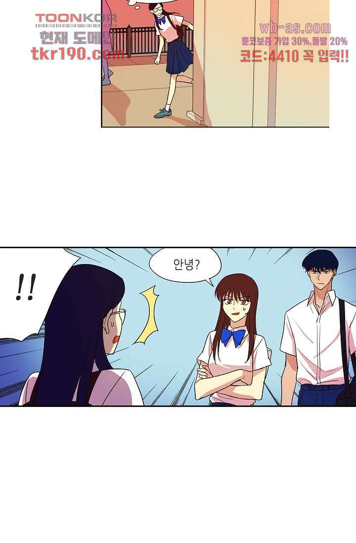 백 투 더 하이틴 71화 24