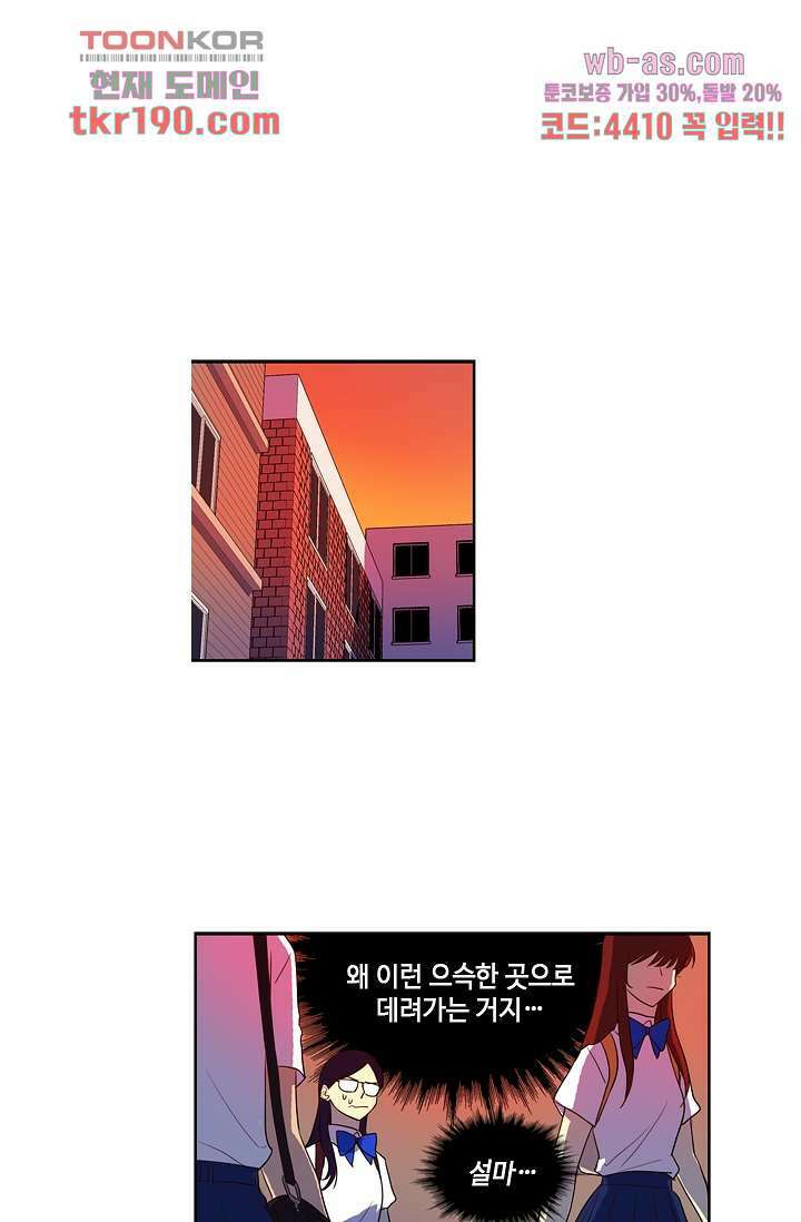 백 투 더 하이틴 71화 26