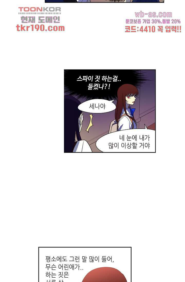 백 투 더 하이틴 71화 27