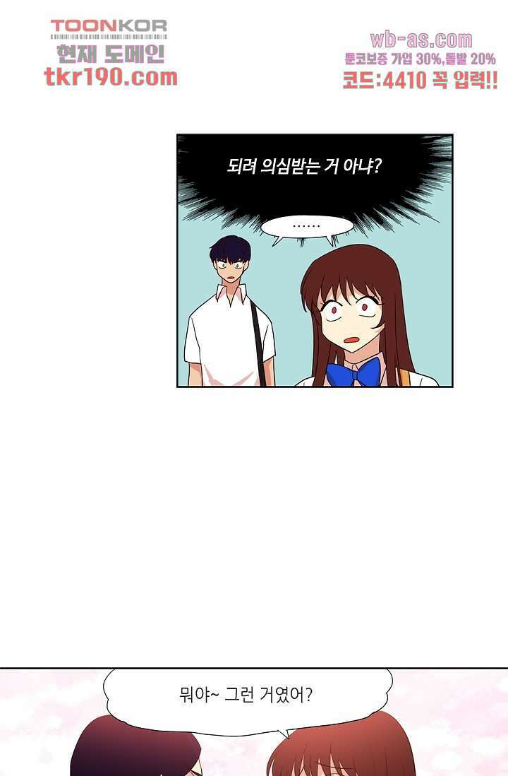 백 투 더 하이틴 71화 32