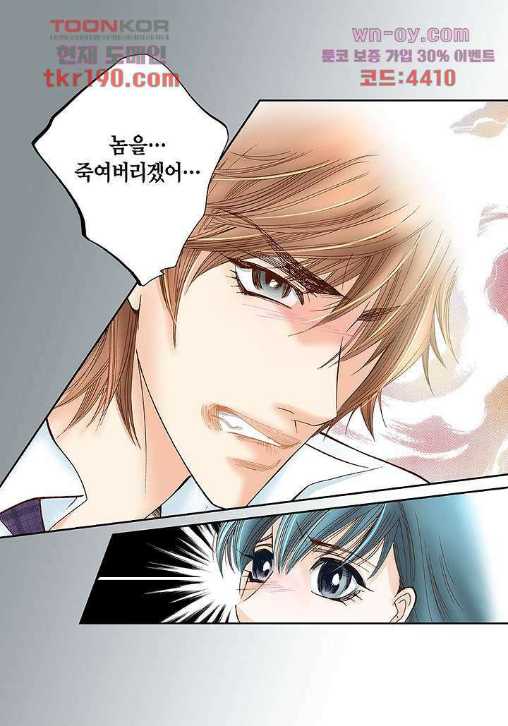 100의 그녀 45화 9