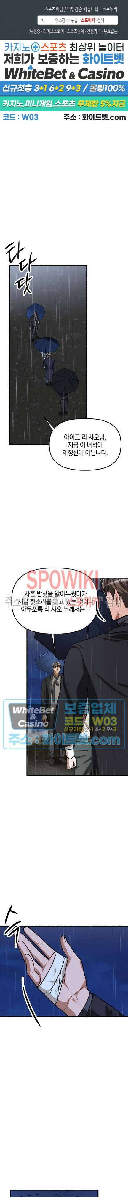 화대 (花代) 83화 1