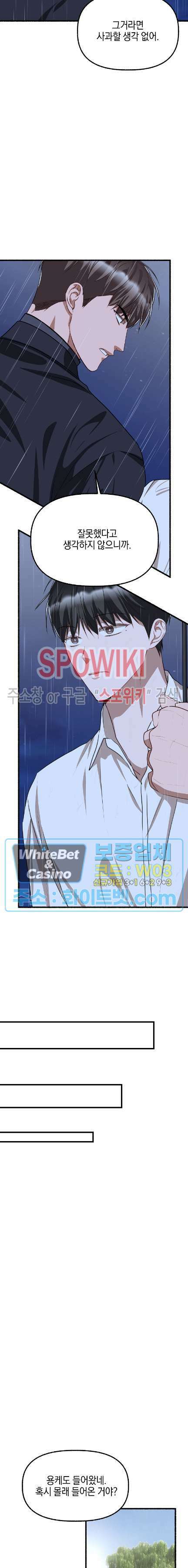 화대 (花代) 83화 7