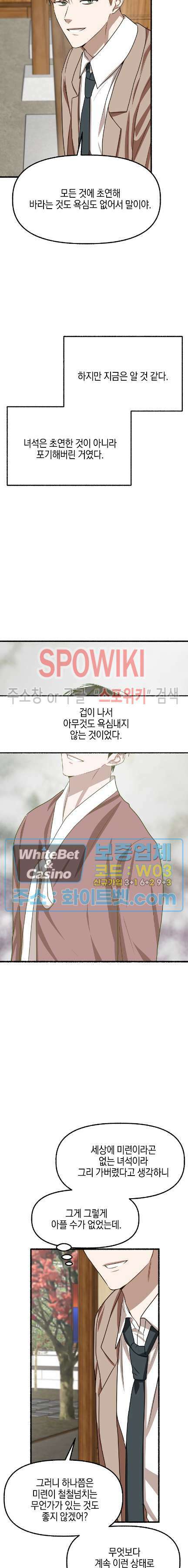 화대 (花代) 83화 14