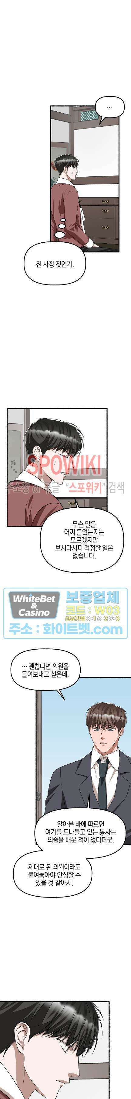 화대 (花代) 83화 20