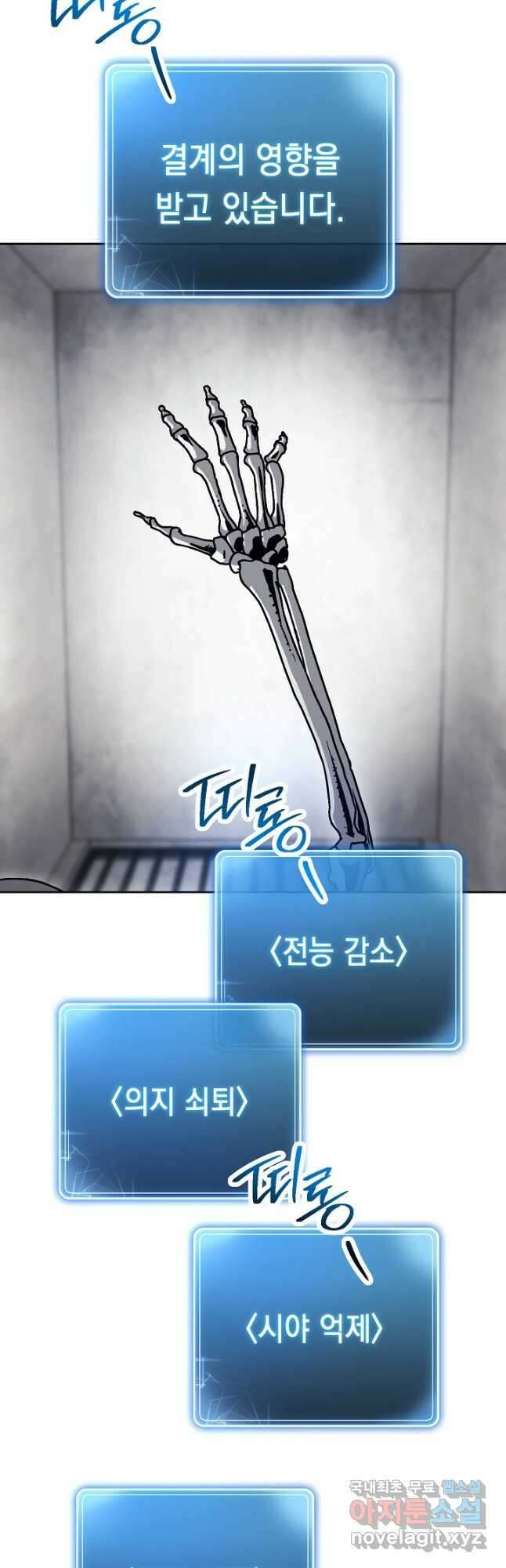 해골병사는 던전을 지키지 못했다 227화 4
