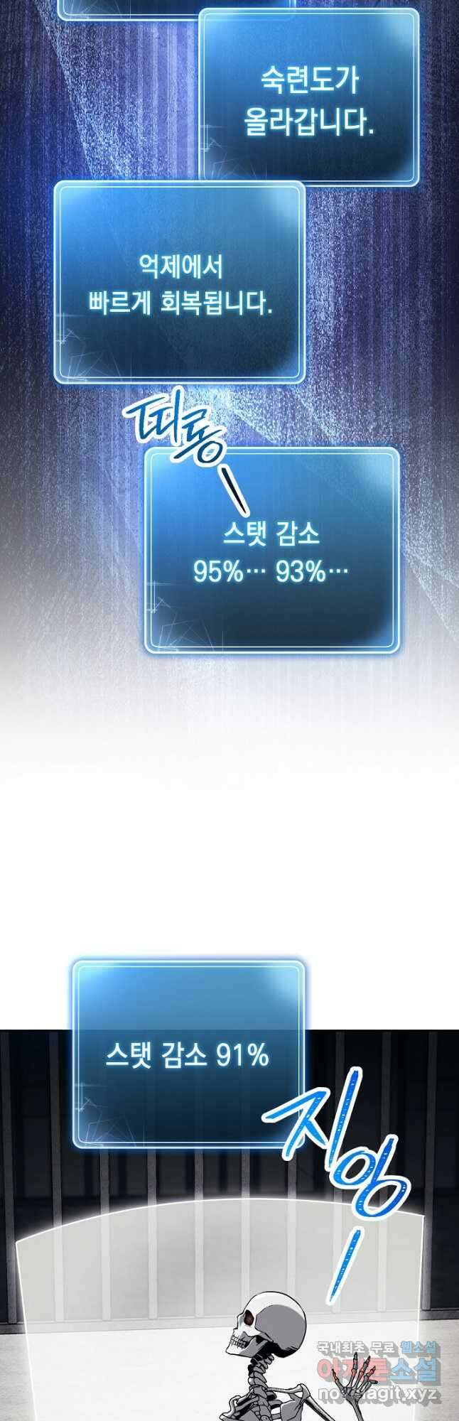 해골병사는 던전을 지키지 못했다 227화 10