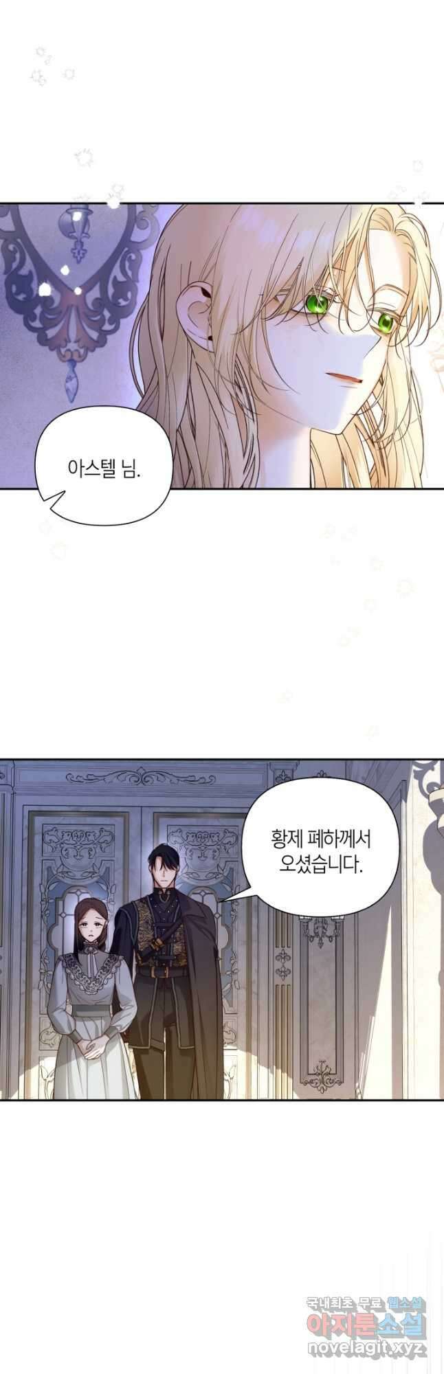 황제의 아이를 숨기는 방법 59화 3