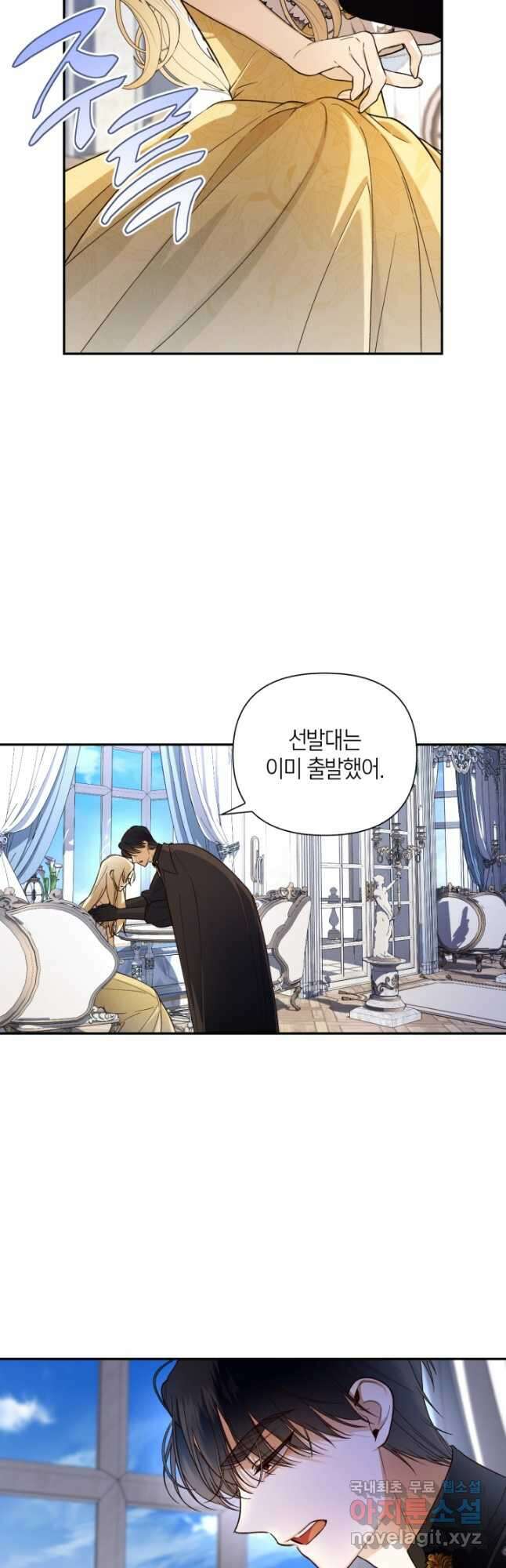 황제의 아이를 숨기는 방법 59화 7