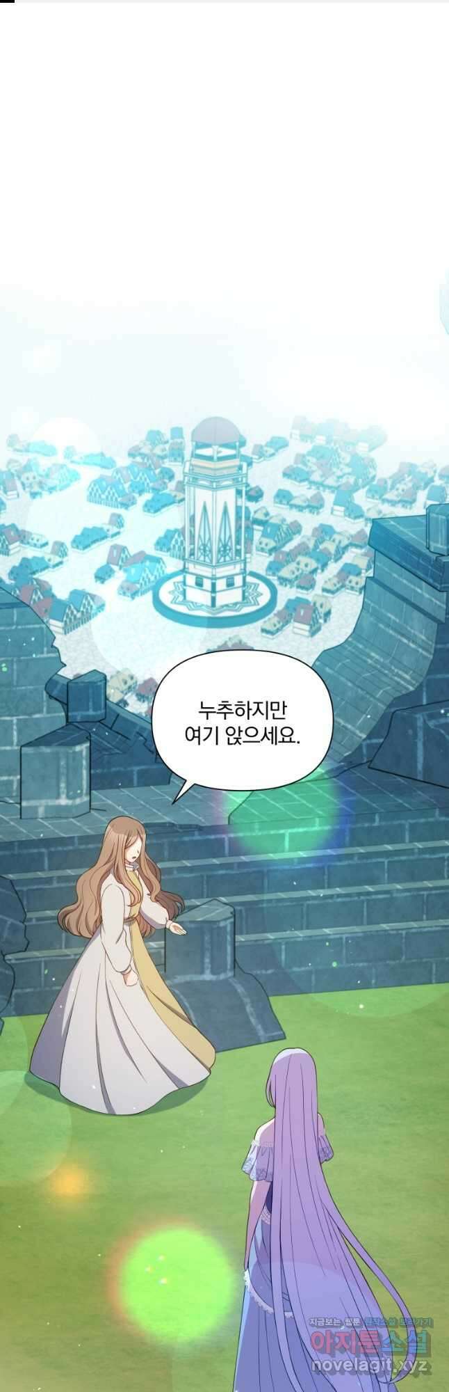 폭군의 보호자는 악역 마녀입니다 81화 1