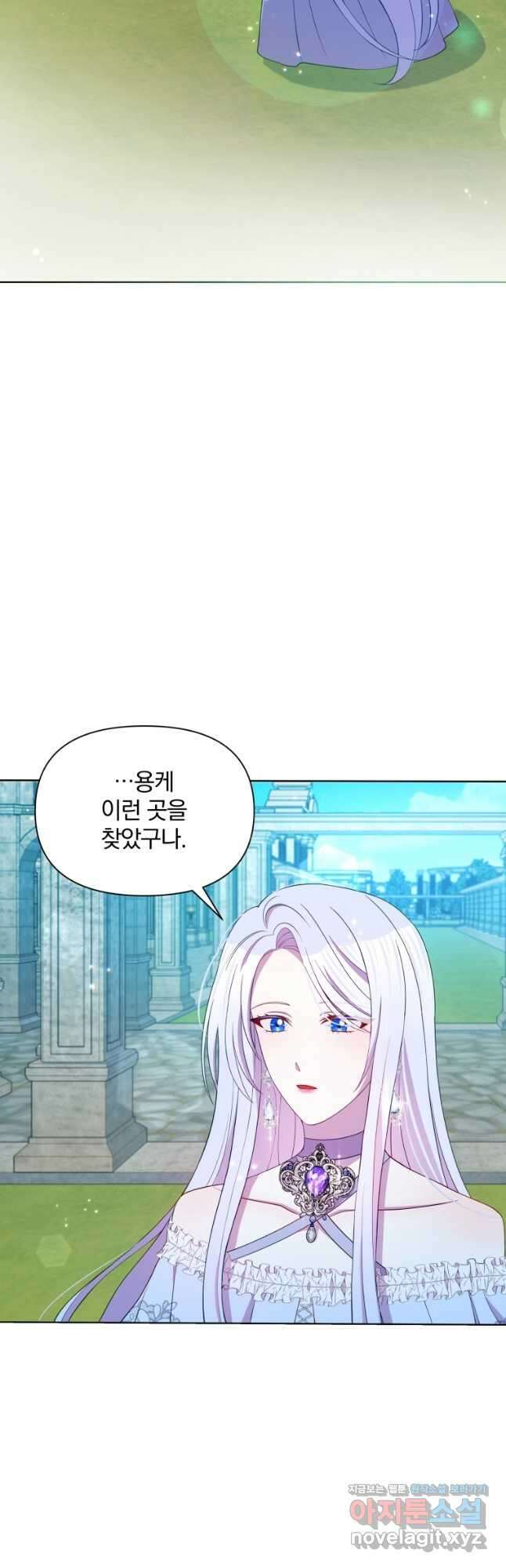 폭군의 보호자는 악역 마녀입니다 81화 2