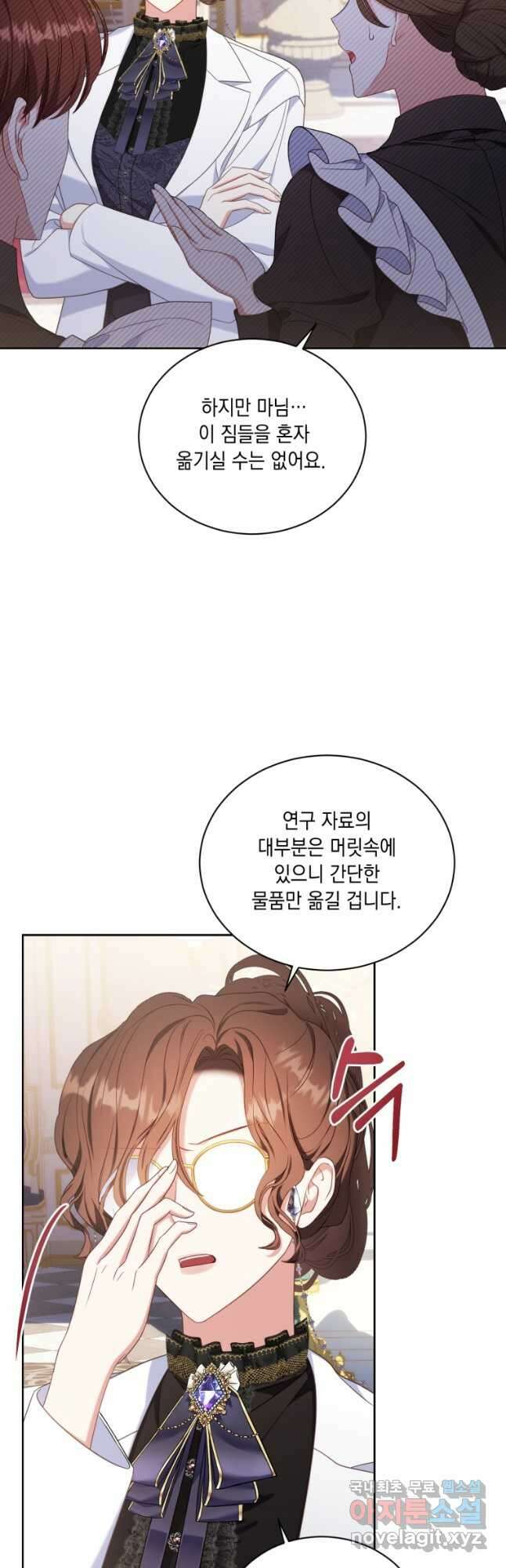 역하렘 게임 속 메이드는 퇴사하고 싶습니다 30화 4