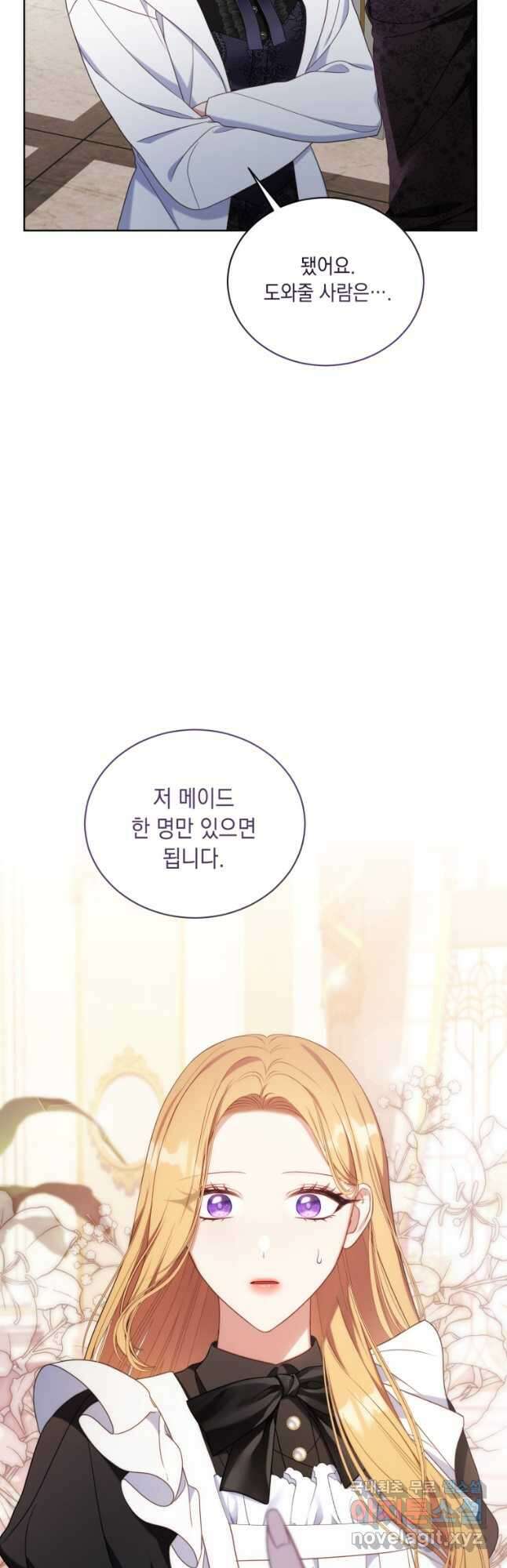 역하렘 게임 속 메이드는 퇴사하고 싶습니다 30화 8