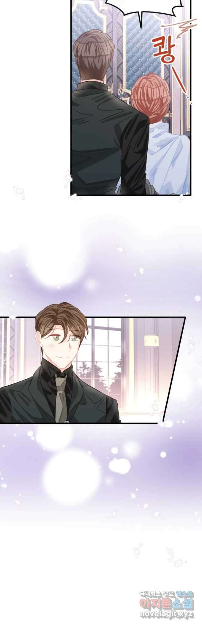 120일의 계약결혼 76화 3