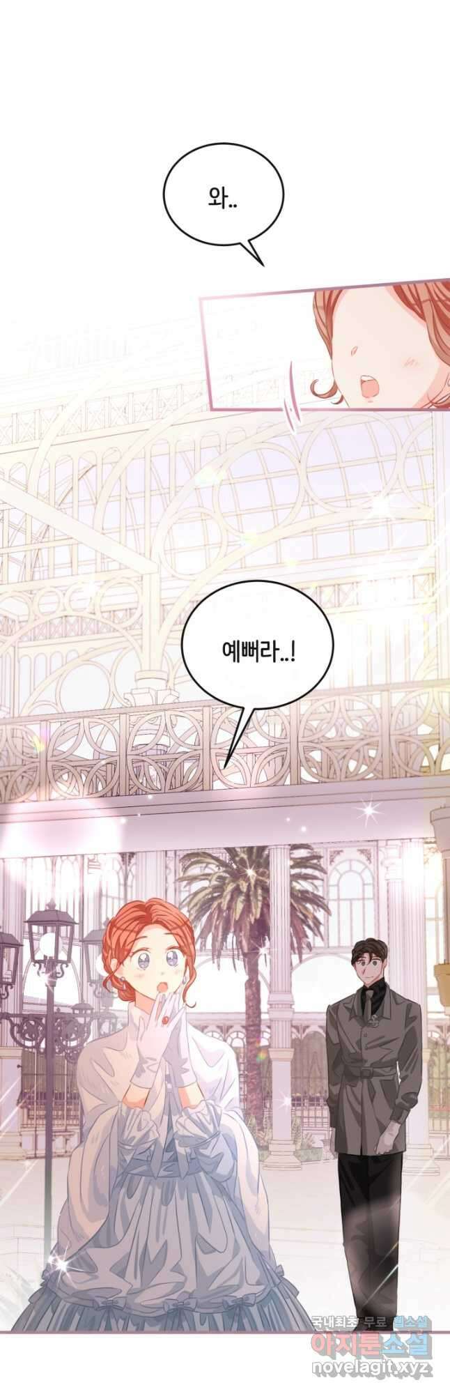 120일의 계약결혼 76화 5