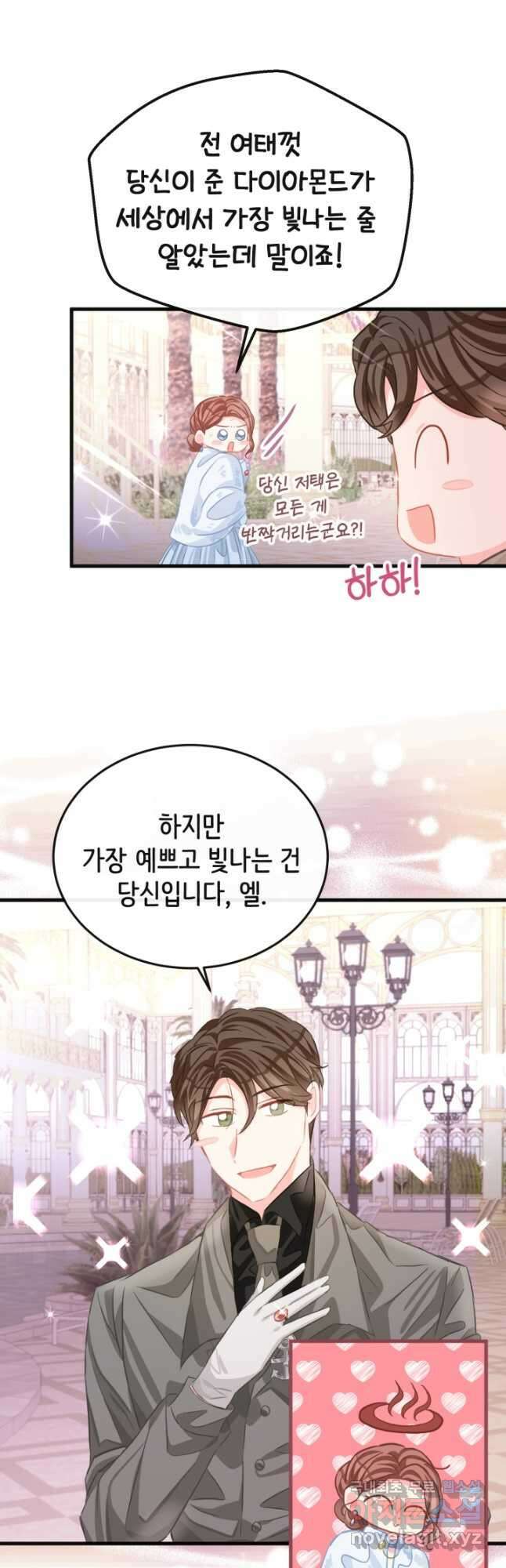120일의 계약결혼 76화 6