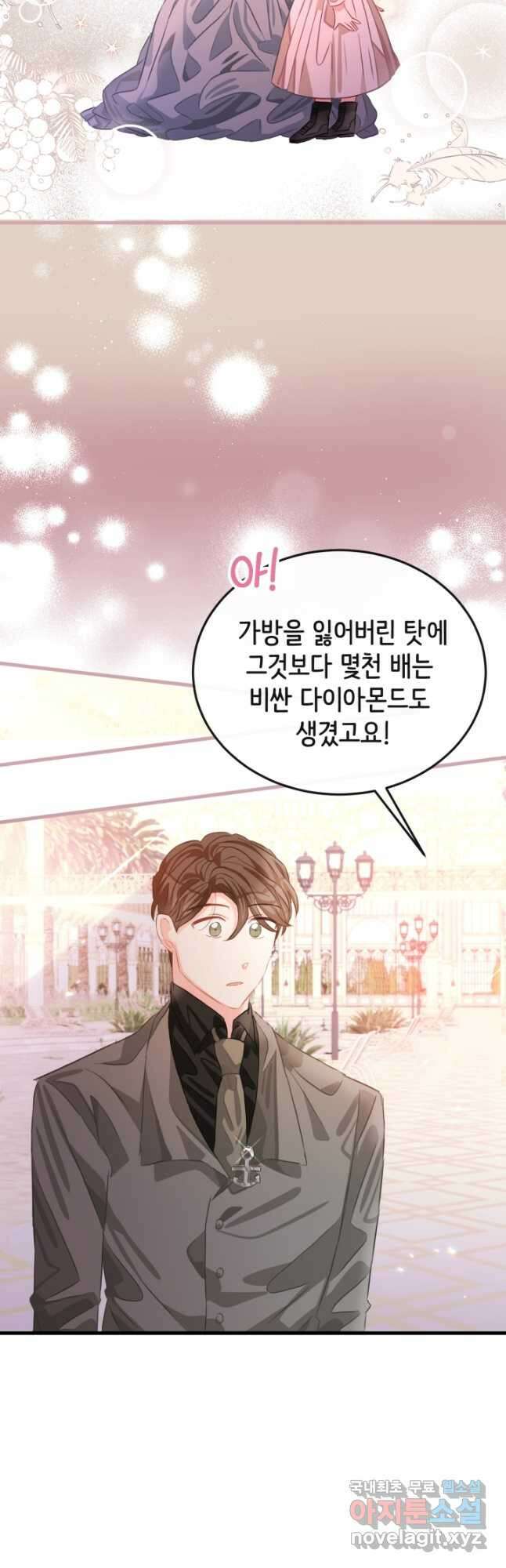 120일의 계약결혼 76화 12