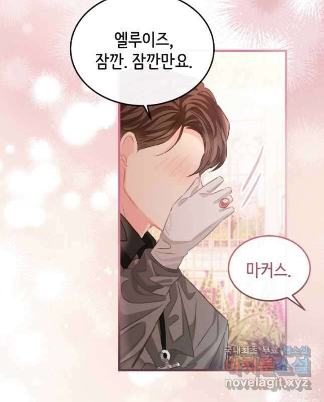 120일의 계약결혼 76화 15