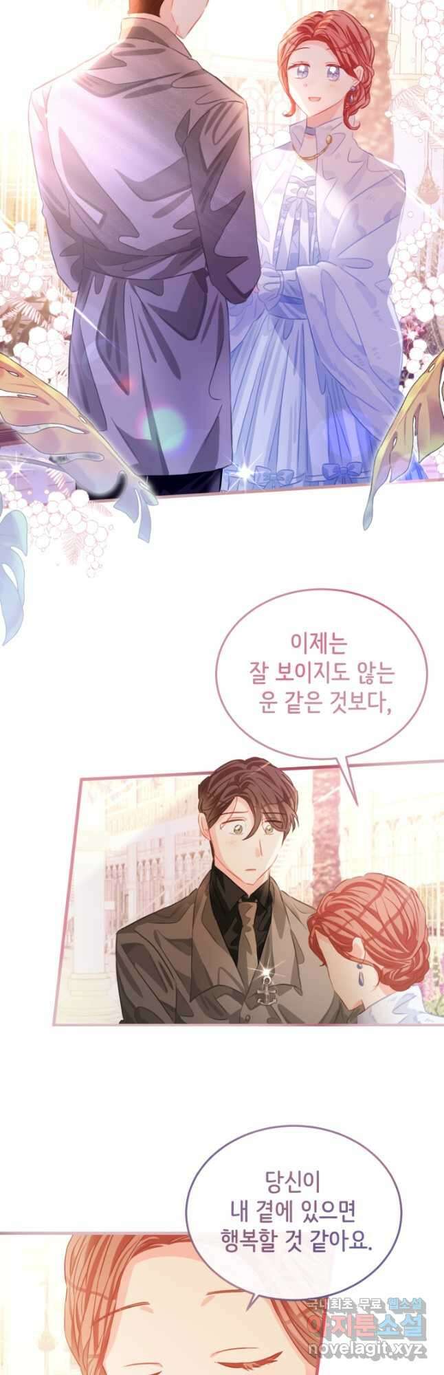 120일의 계약결혼 76화 17
