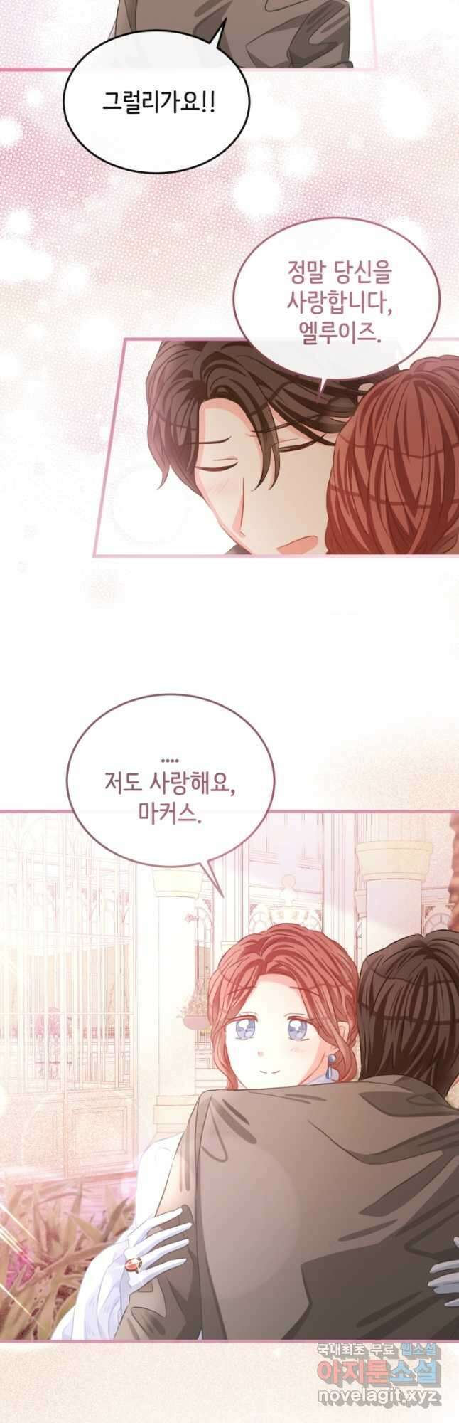 120일의 계약결혼 76화 20