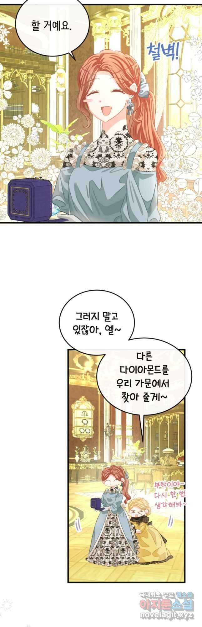 120일의 계약결혼 76화 24