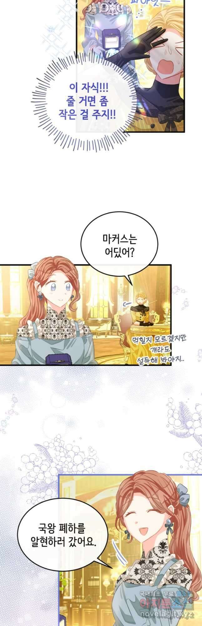 120일의 계약결혼 76화 26