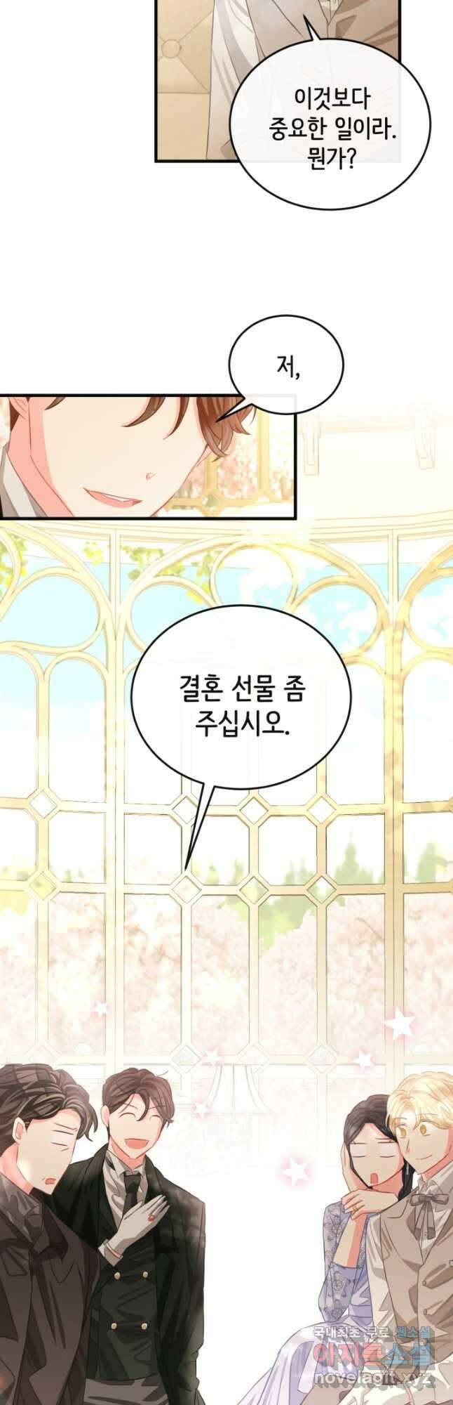 120일의 계약결혼 76화 32