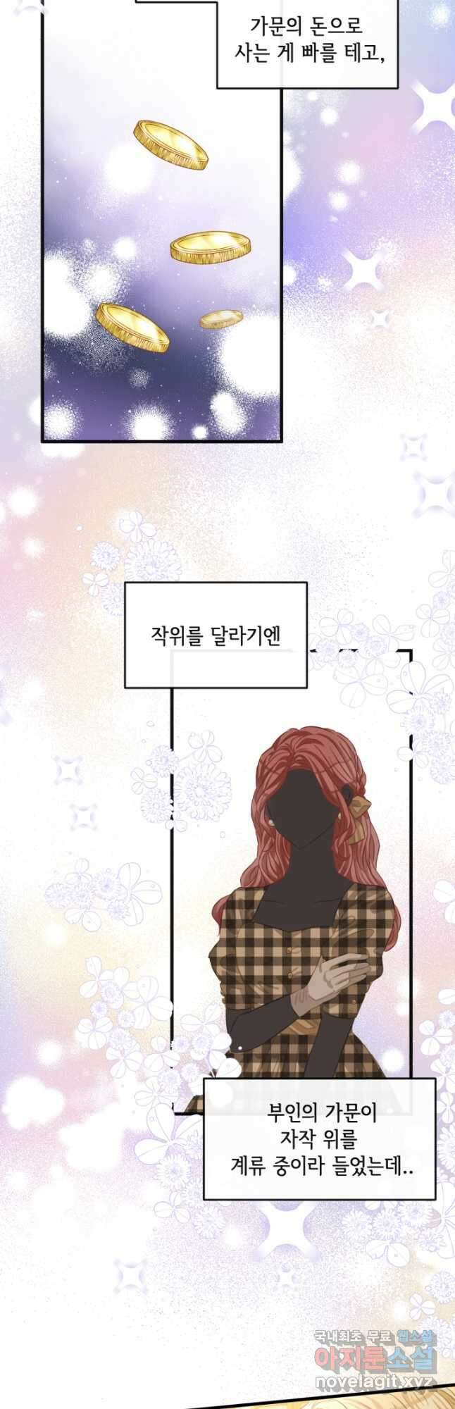 120일의 계약결혼 76화 36