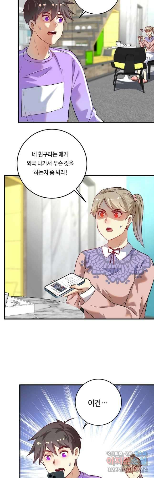 나혼자 어그로성 레벨업 179화 5