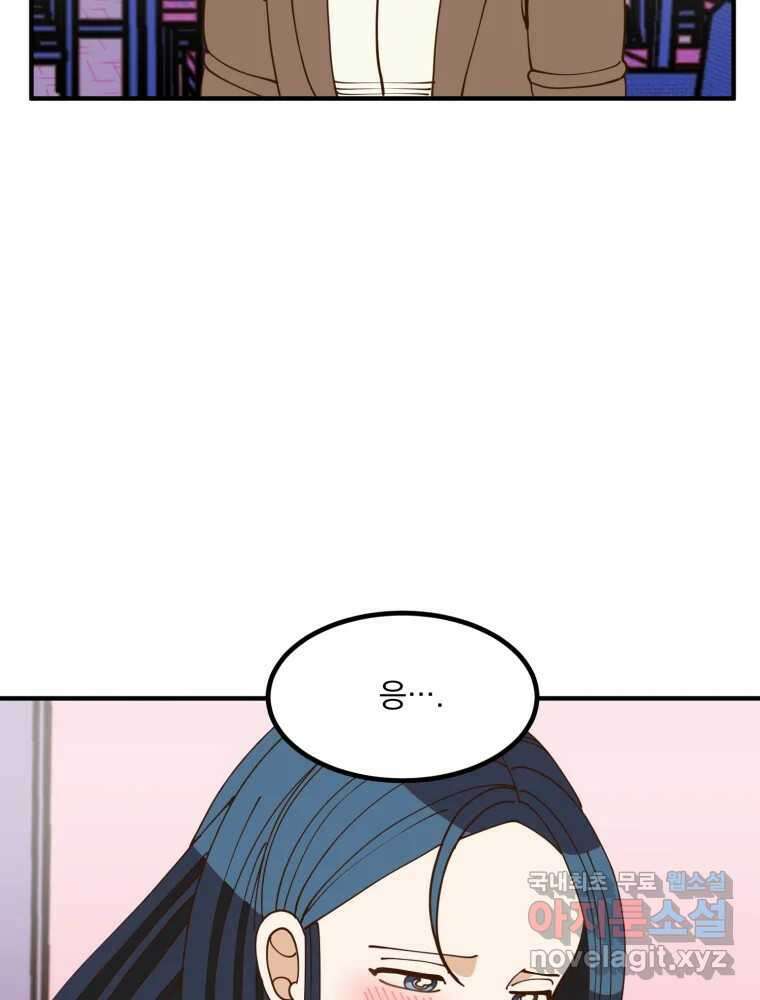 오 사장님은 상사병! 23화 - 사진 소동(4) 2