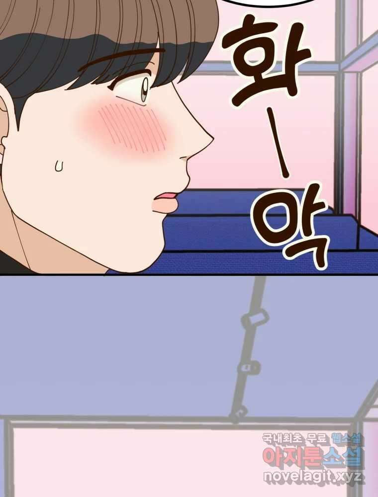 오 사장님은 상사병! 23화 - 사진 소동(4) 4