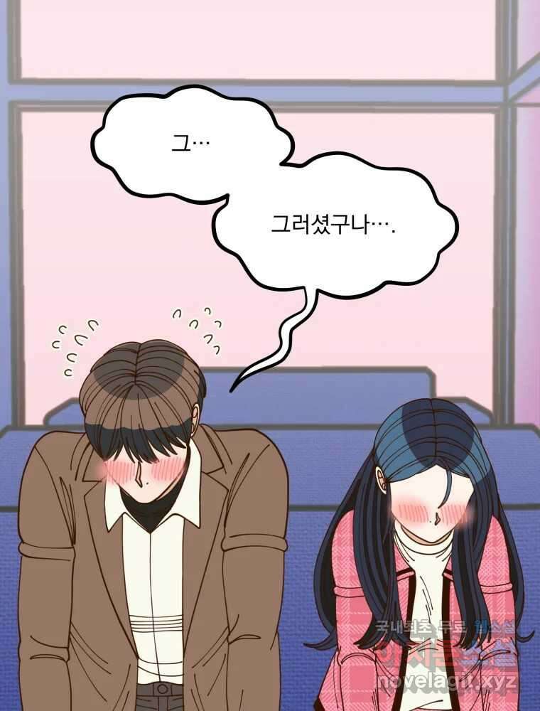 오 사장님은 상사병! 23화 - 사진 소동(4) 5