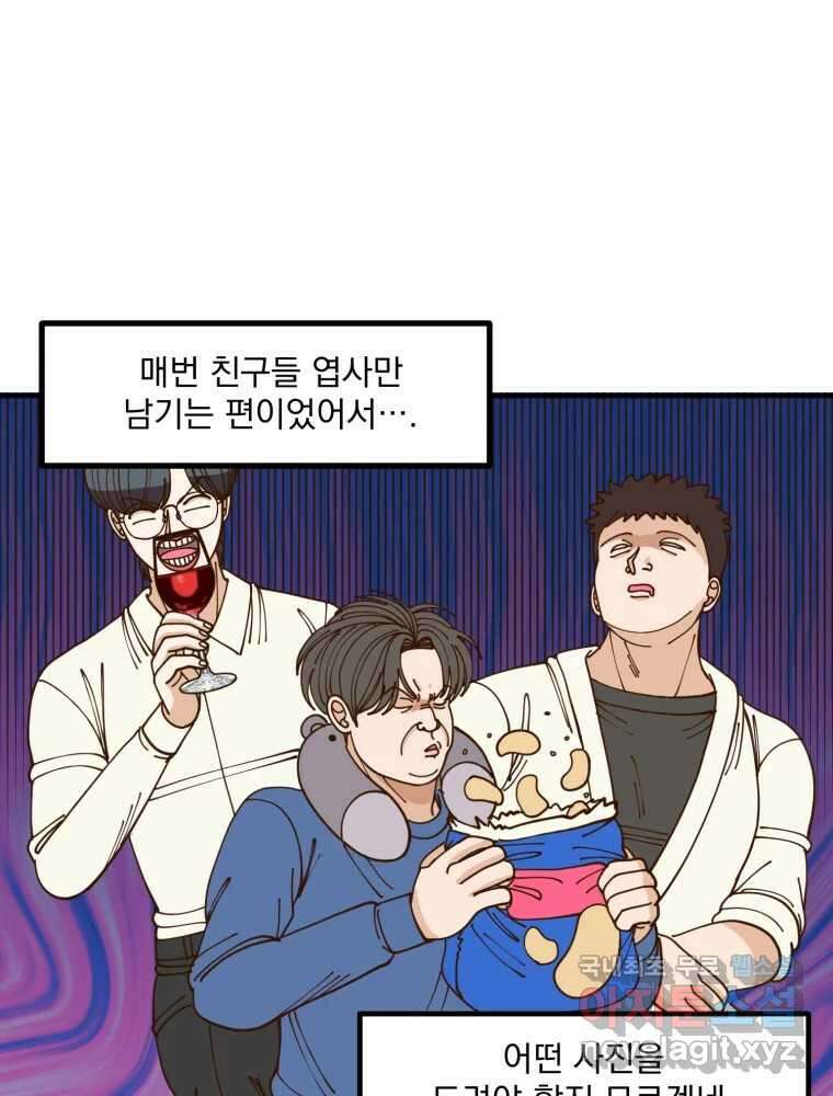 오 사장님은 상사병! 23화 - 사진 소동(4) 8