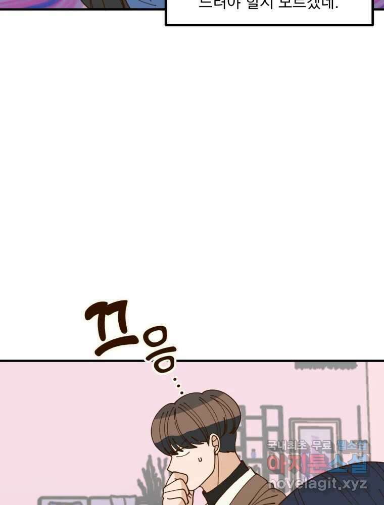 오 사장님은 상사병! 23화 - 사진 소동(4) 9