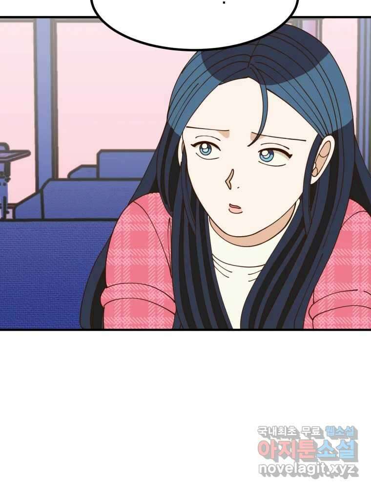 오 사장님은 상사병! 23화 - 사진 소동(4) 11
