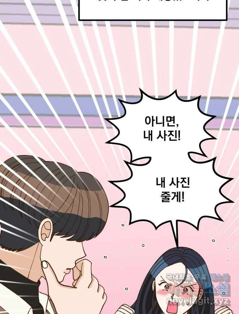 오 사장님은 상사병! 23화 - 사진 소동(4) 14