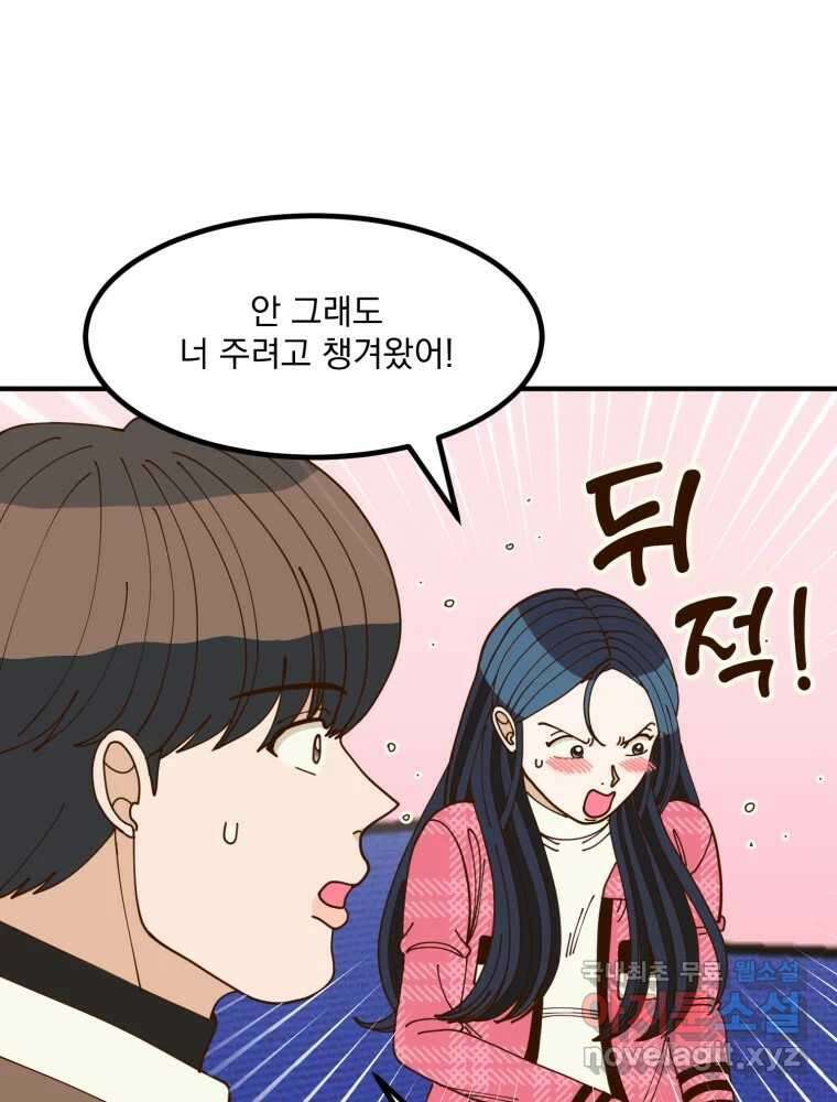 오 사장님은 상사병! 23화 - 사진 소동(4) 17