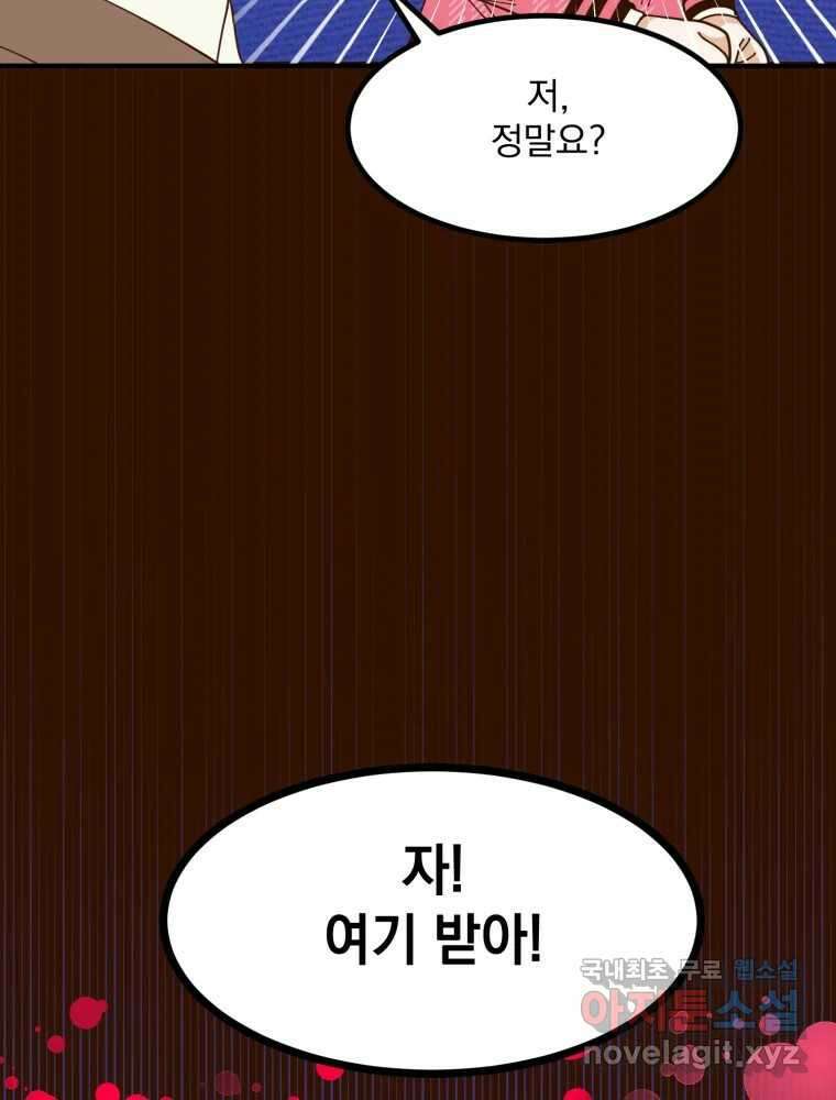 오 사장님은 상사병! 23화 - 사진 소동(4) 18