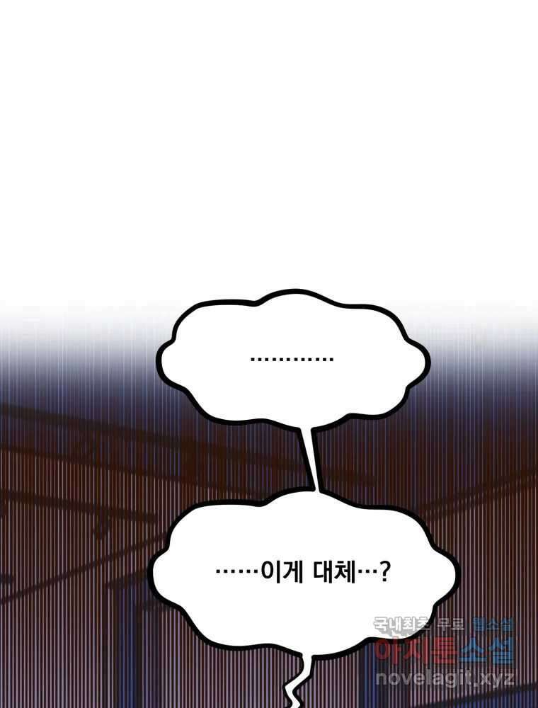 오 사장님은 상사병! 23화 - 사진 소동(4) 20