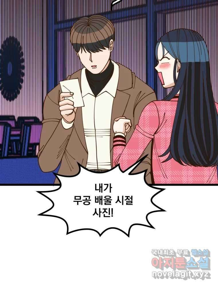 오 사장님은 상사병! 23화 - 사진 소동(4) 21