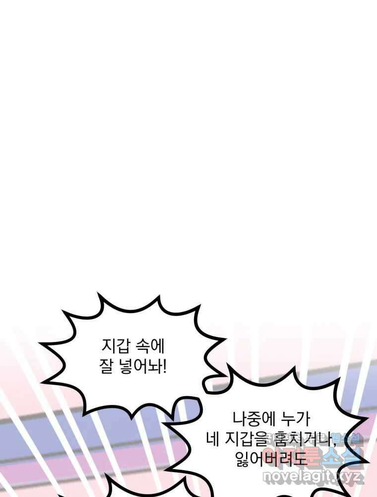 오 사장님은 상사병! 23화 - 사진 소동(4) 22
