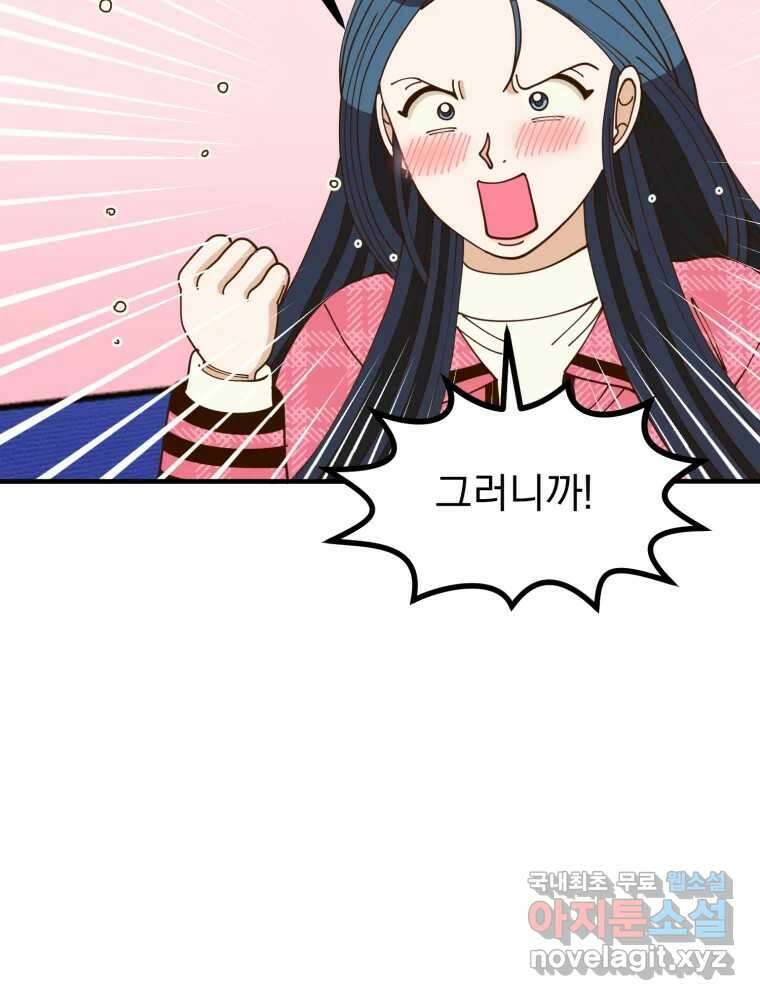 오 사장님은 상사병! 23화 - 사진 소동(4) 27