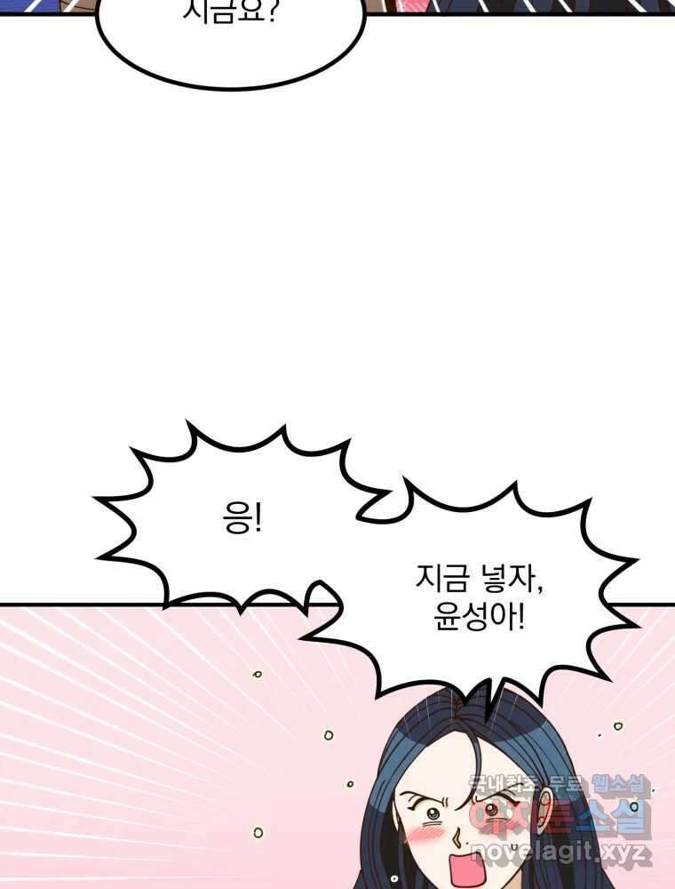 오 사장님은 상사병! 23화 - 사진 소동(4) 29
