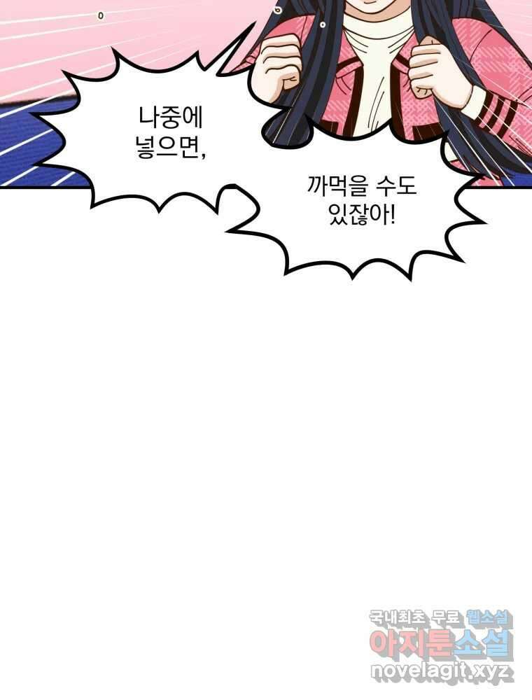 오 사장님은 상사병! 23화 - 사진 소동(4) 30