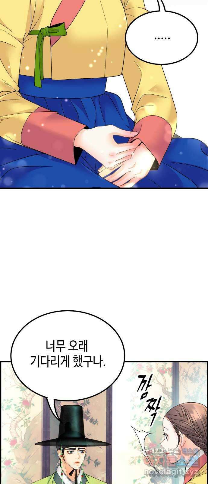 밀행 48화 2