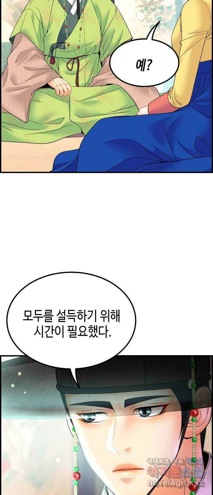 밀행 48화 3