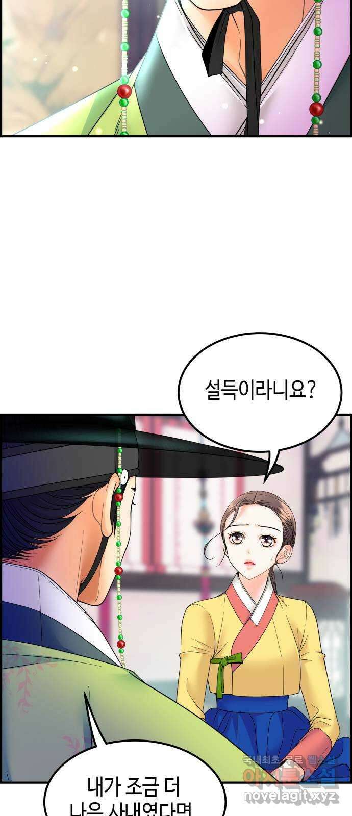 밀행 48화 4